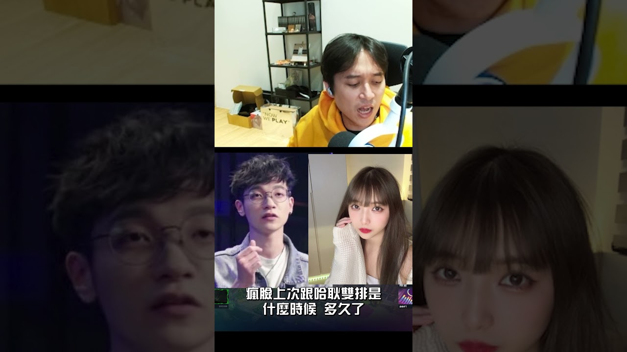 實況圈最色的兩個人 #虧皮 #shorts #精華 #叉滴娛樂