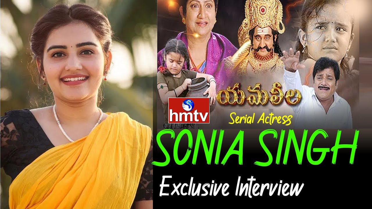 Yamaleela Serial Actress Sonia Singh Exclusive Interview | Manasara Meetho | hmtv