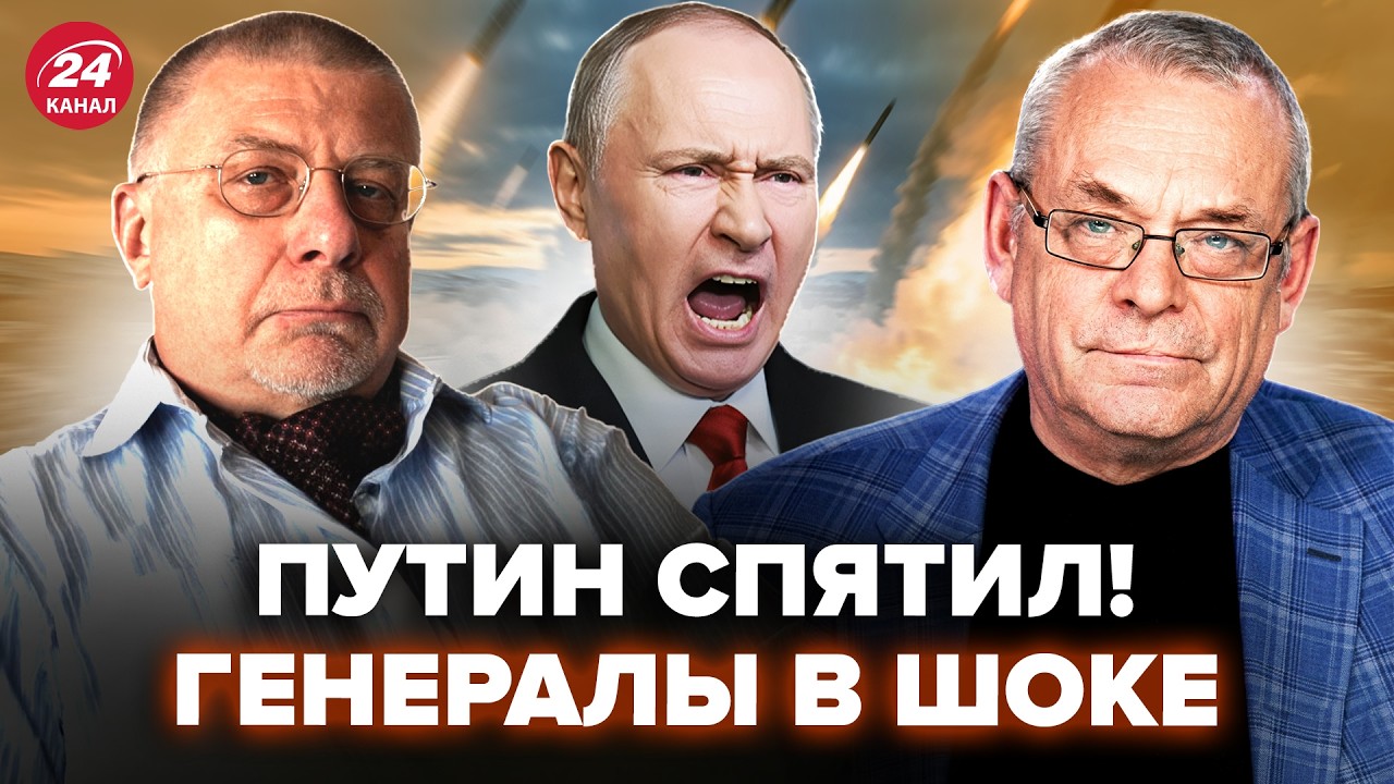 ⚡️ЯКОВЕНКО, ФЕДОРОВ: Так Путин ЕЩЁ НЕ ЧУДИЛ! Отдал ВОПИЮЩИЙ ПРИКАЗ. Вот что НАЧИНАЕТСЯ УЖЕ СЕЙЧАС