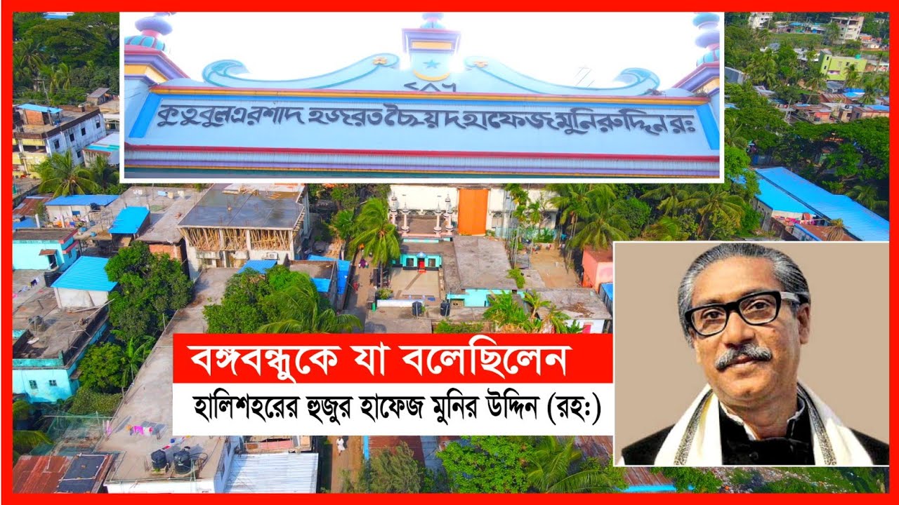 শরীরের দুটো কিডনি ৭৩% নষ্ট, হুজুরের কেরামতিতে রোগী এখন সুস্থ! | হাফেজ মুনির উদ্দিন (রহঃ) | cplus