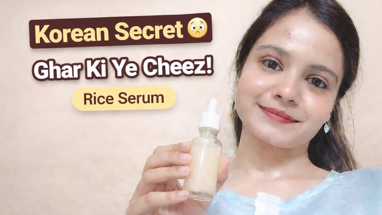 सिर्फ 2 चम्मच चावल और Korean Glass Skin 😳 | Rice Serum Secret 