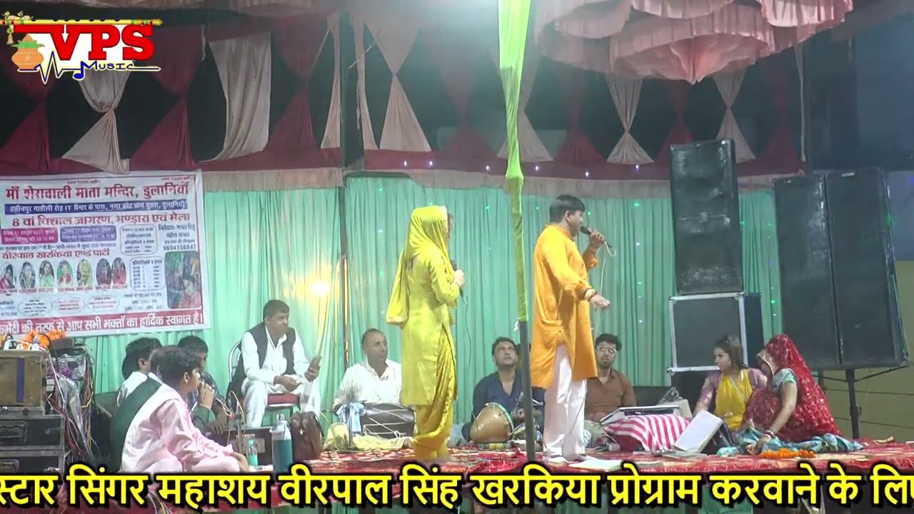 गुरु गोरख बाट देखते होगें || वीरपाल खरकियाँ / रेखा लाम्बा इस रागनी कि तर्ज बताये कमेंट में