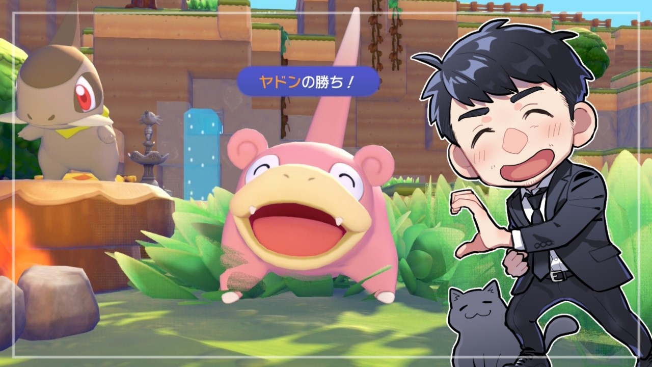 【ぽこ あ ポケモン】#10 クリア後 人道に則ってせいそくちを増やそう！