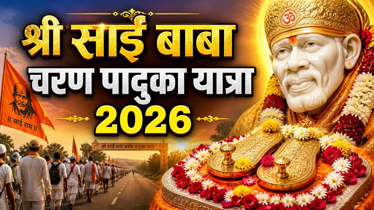 Shri Sai Charan Paduka Darshan Yatra Full Vlog Jalandhar City (Punjab)