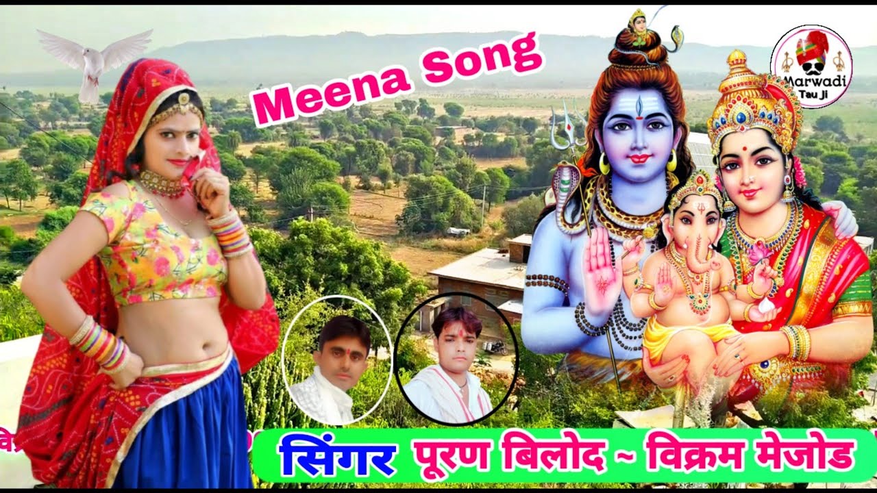 कंपटीशन मीणा गीत || राजोटी नेहडा मजेदार कॉमेडी चुटकुला || Vikram Mejod - Puran Bilod