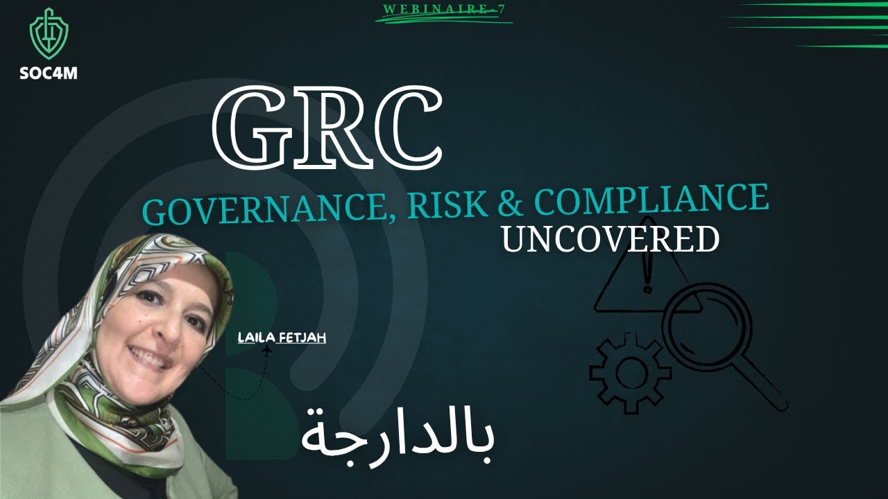 GRC : Governance, Risk & Compliance بالدارجة (Webinaire-7)