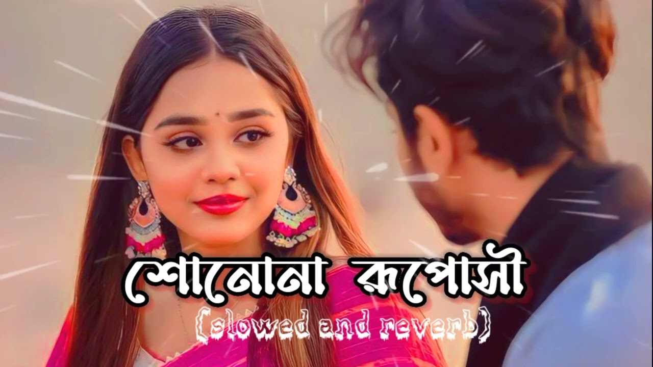 Suno na ruposhi (slowed and reverb) bengali lo-fi mashup song|Dipannita