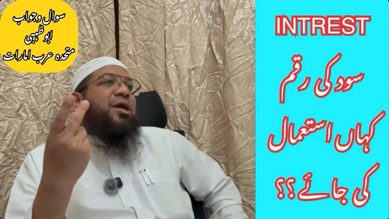 Intrest ki Raqm kaha Kharch ki jae ?? Q&A UAE by Shk Mohammad Rahmani 22.02.2026
