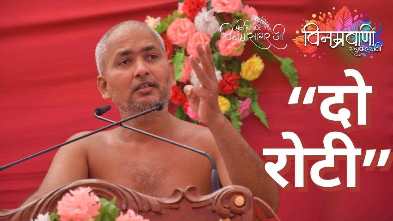 #मुनिश्रीविनम्रसागरजी 