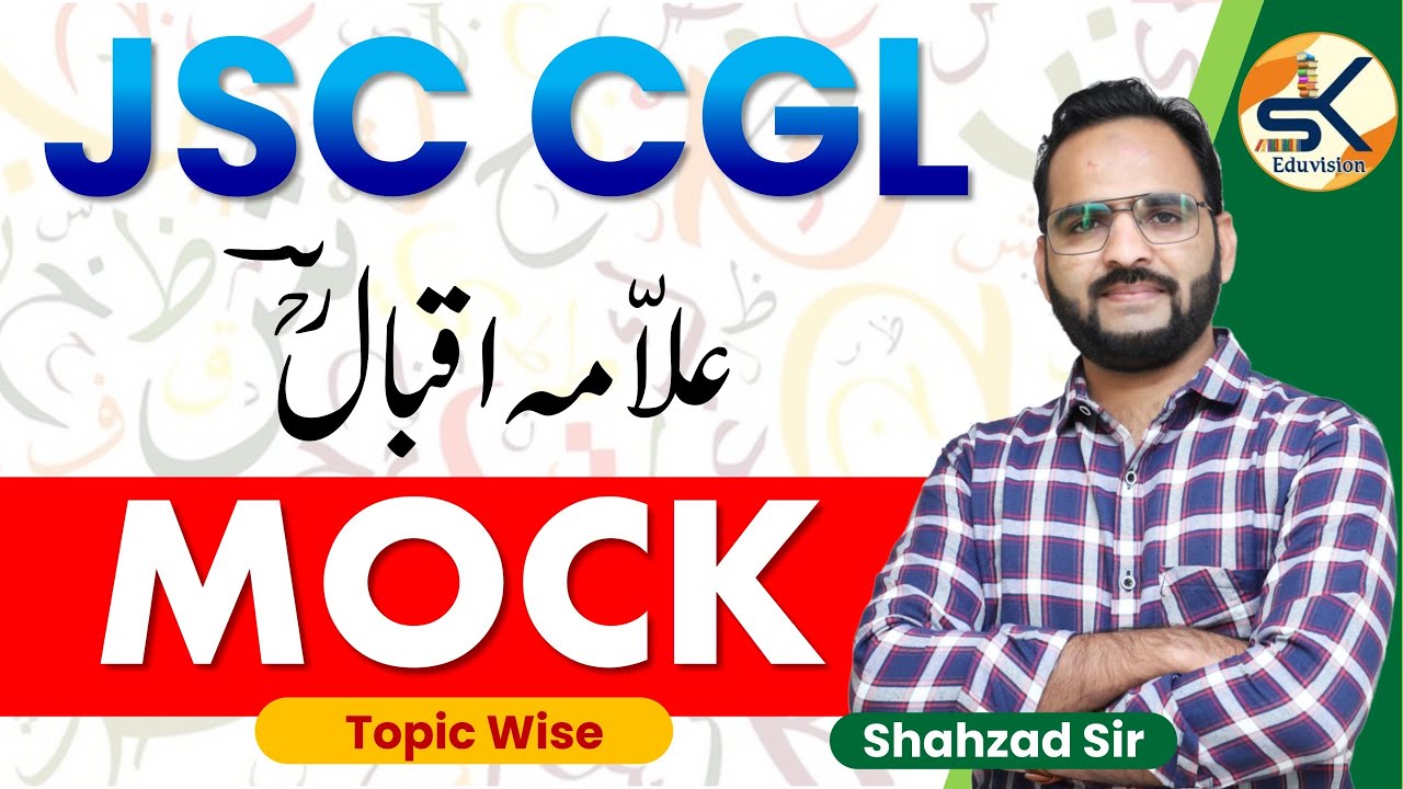#JSSC CGL Allama Iqbal Mock Test-Related 50  Questions TGT, PGT, CTET