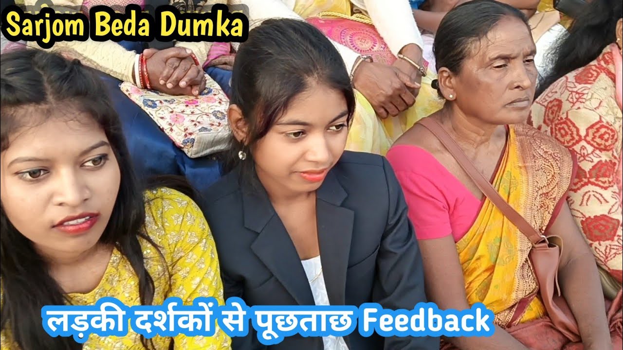 लड़की दर्शकों से पूछताछ Sarjom Beda Dumka// sarjom beda football championship 2024