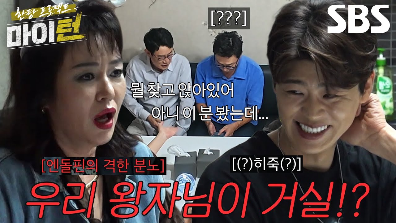 &ldquo;그럼 방 빼야지!!!!&rdquo; 김금순, 박지현 위해 준비한 왕자님 방 채가려는 탁재훈에 짜증♨ (ft. 폭싹 속았수다)