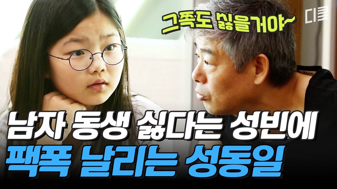 [#수업을바꿔라2] 자식 객관화가 잘 되어있는 성동일과 아빠 객관화가 잘 되어있는 성빈&성준ㅋㅋㅋㅋ
