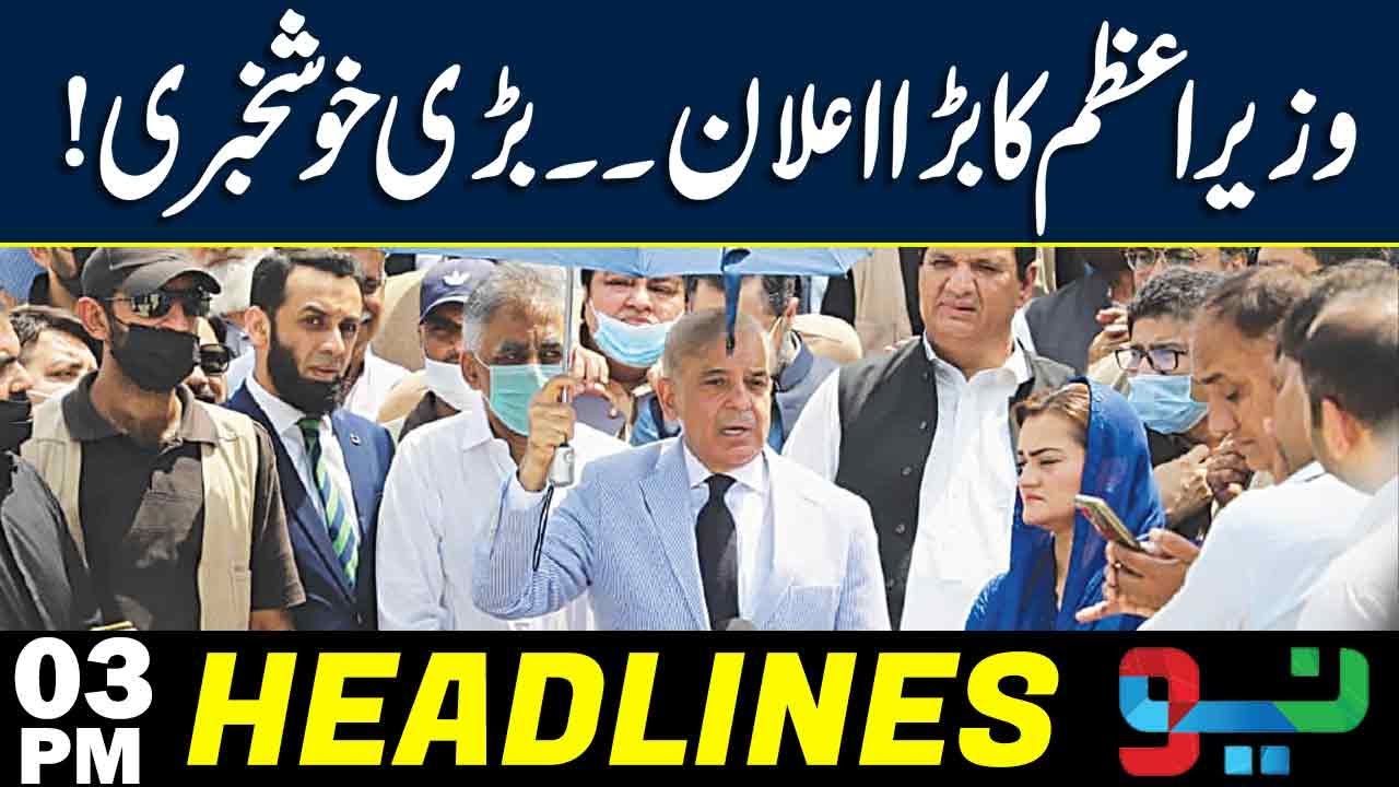 PM Shahbaz Sharif Makes Huge Announcement | Headlines 3 PM | NEO News