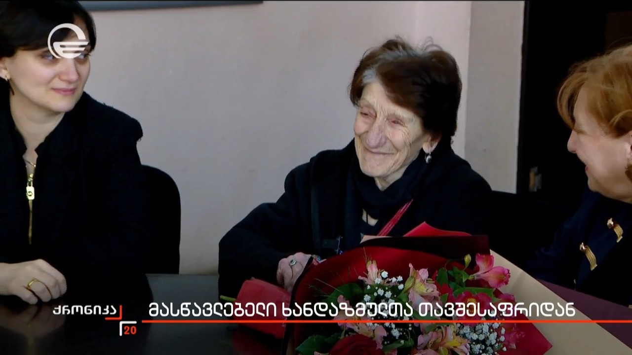 ახდენილი ოცნება