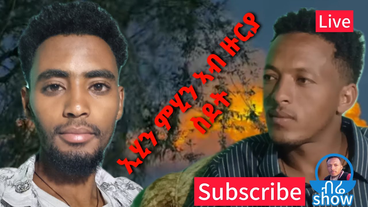 ዘተ ኣብ ስደት ምስ ዘለው ኣሕዋት