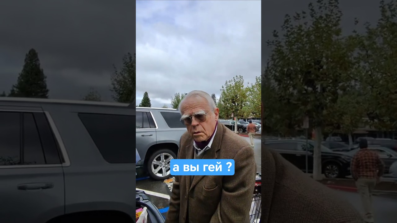 ПОДЛОВИЛ ДЕДА НА ПАРКОВКЕ ДЛЯ ГЕЕВ #реакция #пранк #парковка