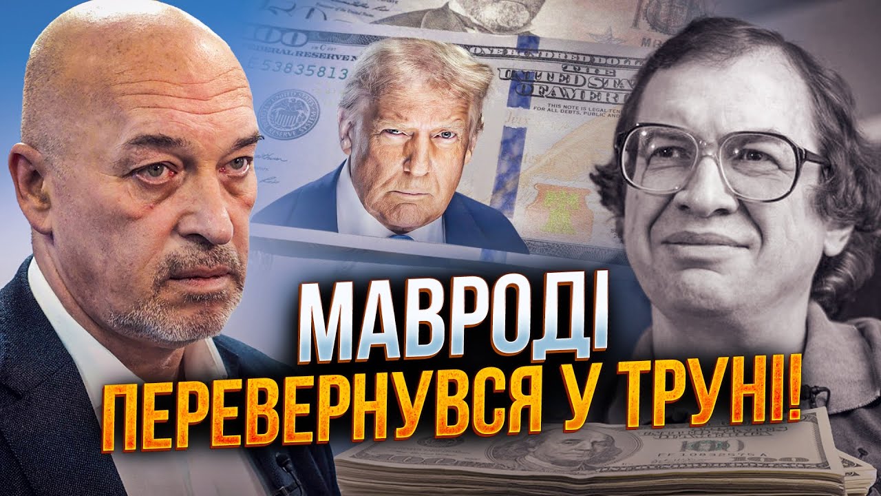 ⚡ТУКА: Трамп устроил большую схему с Советом Мира и 