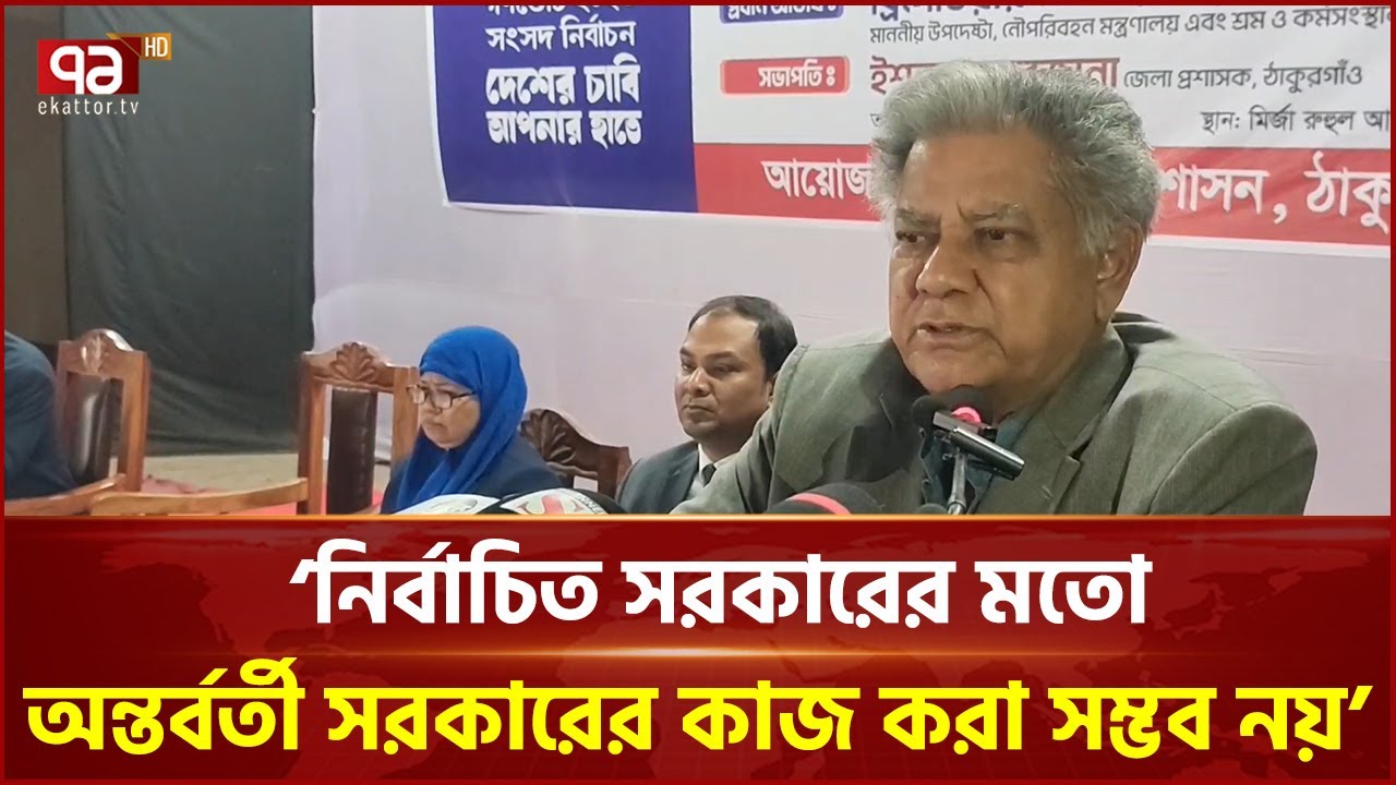 গুম-খুন না চাইলে 'হ্যাঁ' এর পক্ষে ভোট দেয়ার আহ্বান উপদেষ্টা সাখাওয়াতের | Ekattor TV