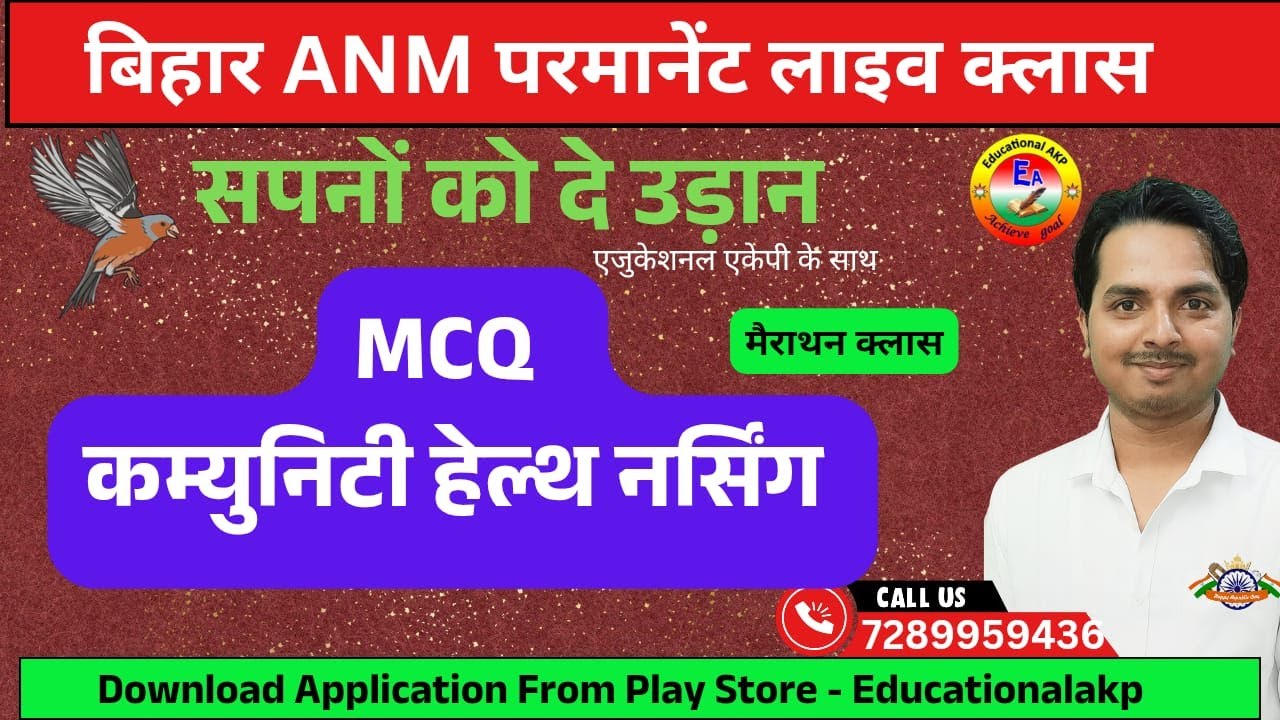 Bihar ANM live class | Bihar Anm community health nursing MCQ class | Anm class by Anish sir
