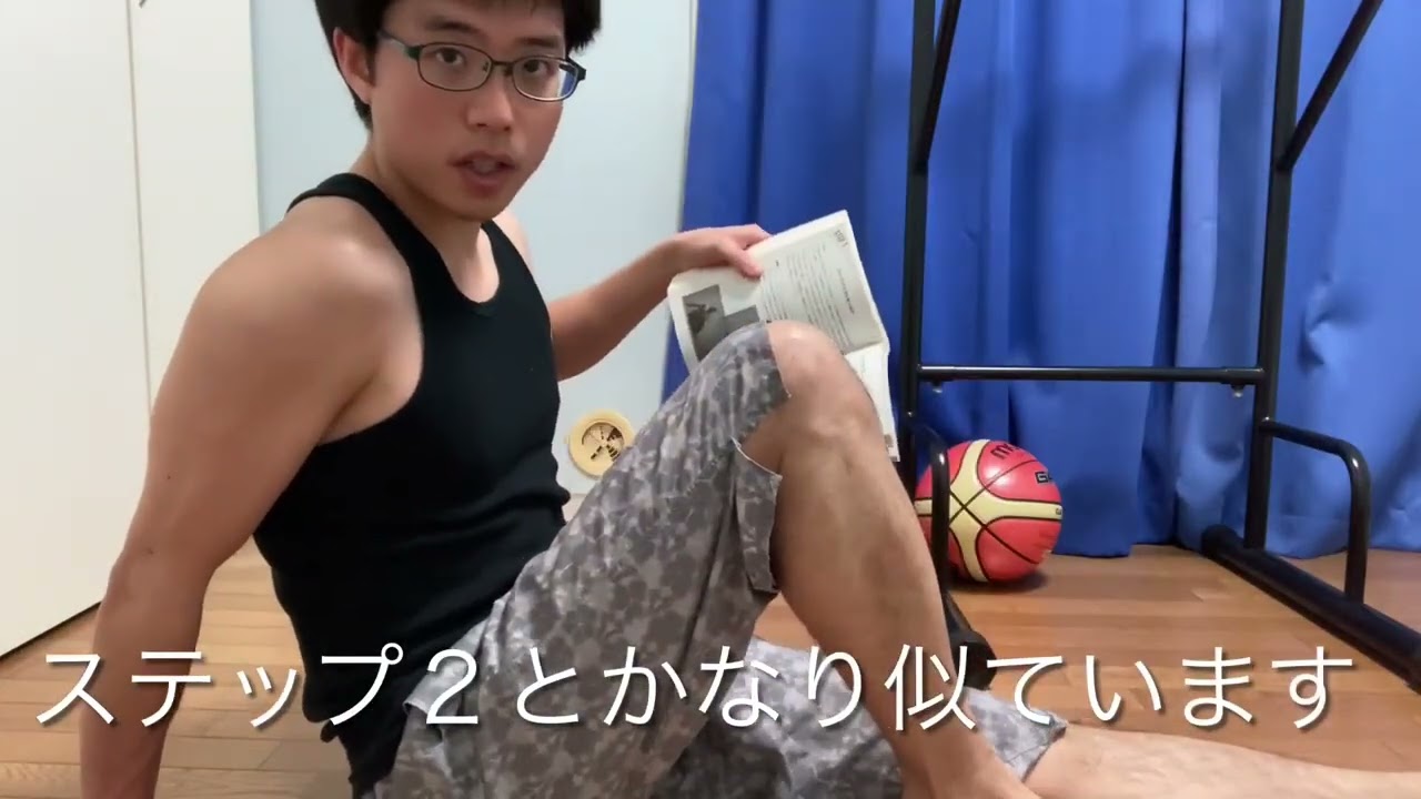ツイストホールド（ステップ１〜５）のやり方【プリズナートレーニング】