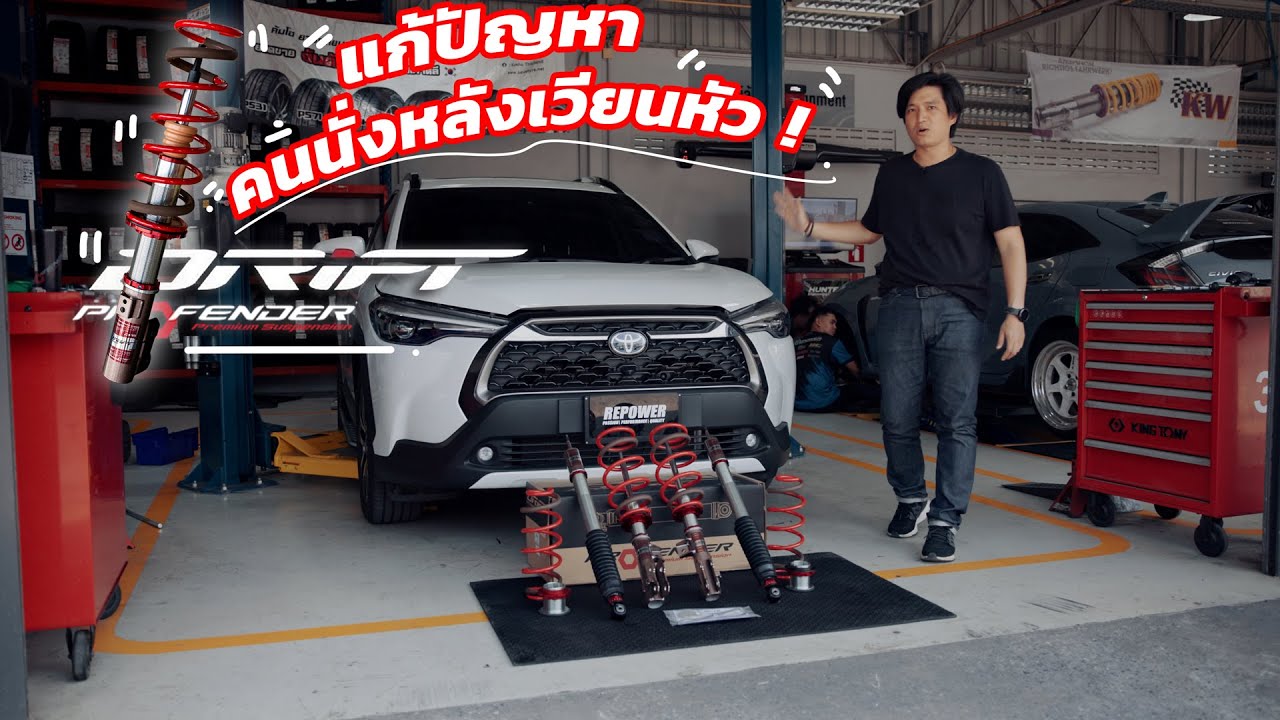 รีวิว การติดตั้งโช๊ค PROFENDER DRIFT สำหรับ  Toyota Corolla Cross HYBRID