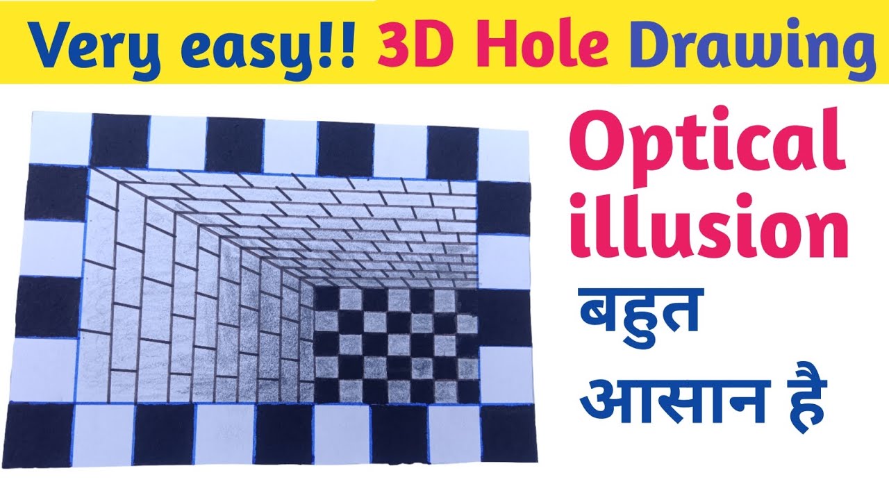 Easy trick ! 3d Hole drawing method | Optical illusion hole | how to draw 3d hole