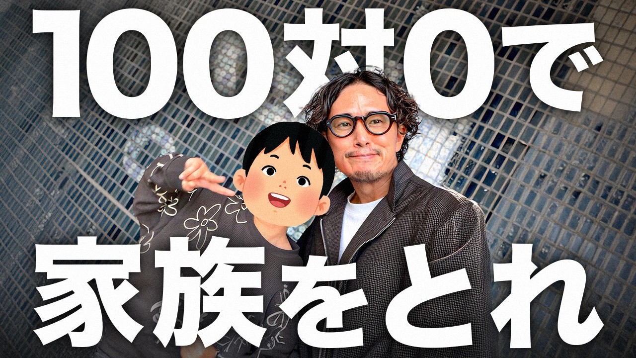 【密着】「家族が嫌なら仕事は辞める」家庭と仕事を両立させる中野優作に密着してワークライフバランスの答えに迫る