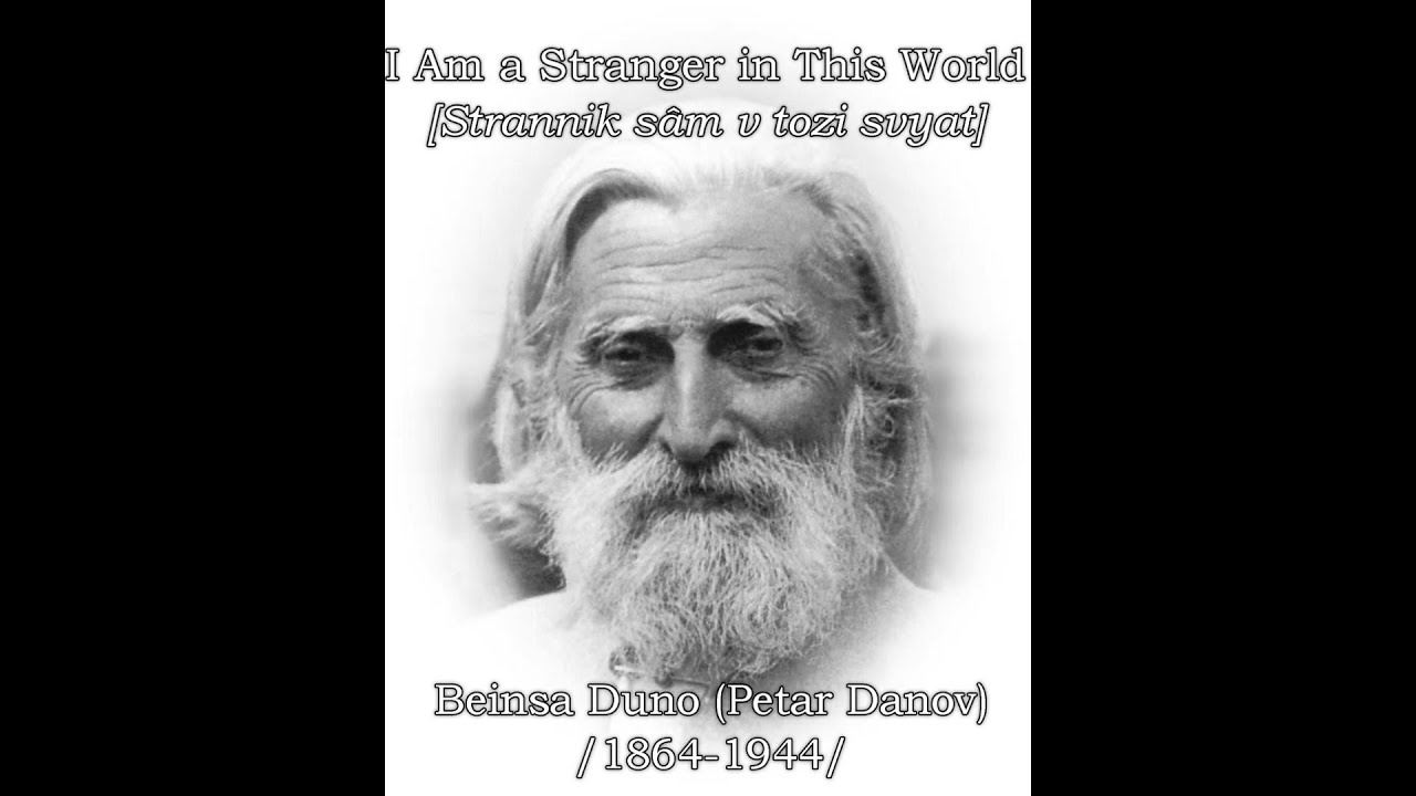 I Am a Stranger in This World [Strannik sâm v tozi svyat] Странник съм в този свят (remix 2025)