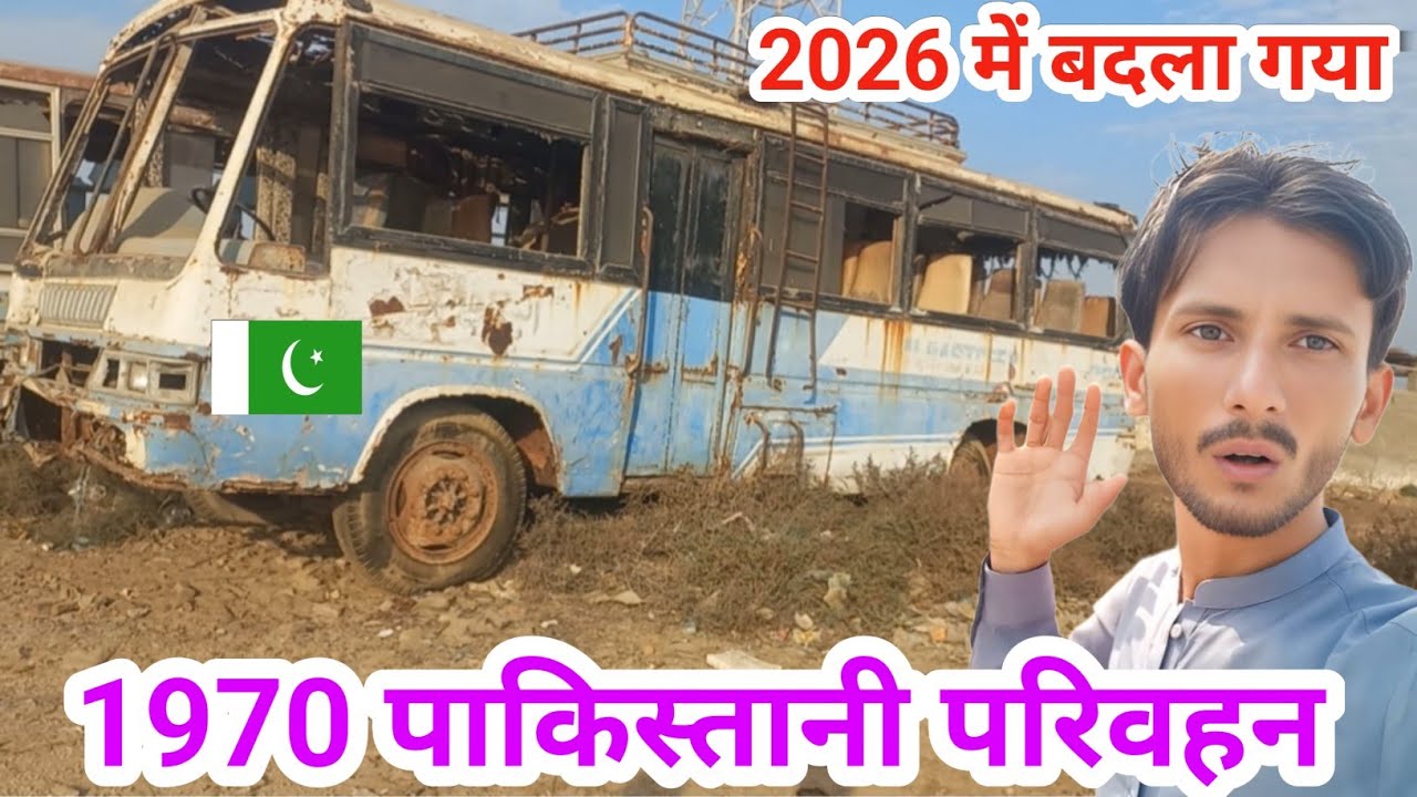 Pakistani Old Transport Conditions | Old Bus Stop 1970 | Aneel Ram Vlogs 