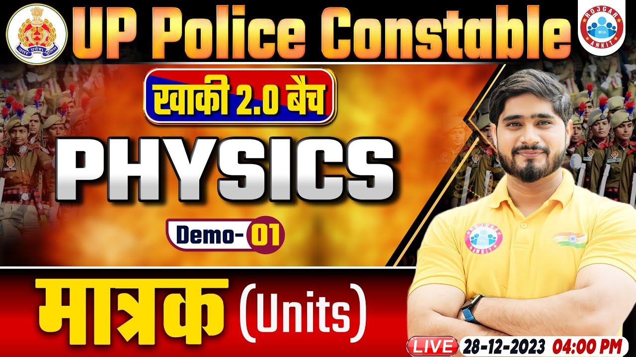 UP Police Constable 2024 | UP Police Physics Demo 1 | Units (मात्रक) | UP Police Constable Physics