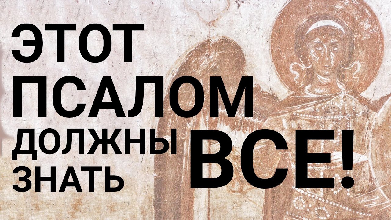 Великий 90-й Псалом на немецком! Мурашки по коже