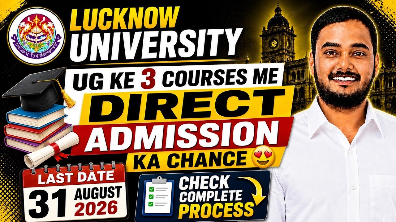 Lucknow University 3 UG Courses Direct Admission Notice is out 😍| Lucknow University news 