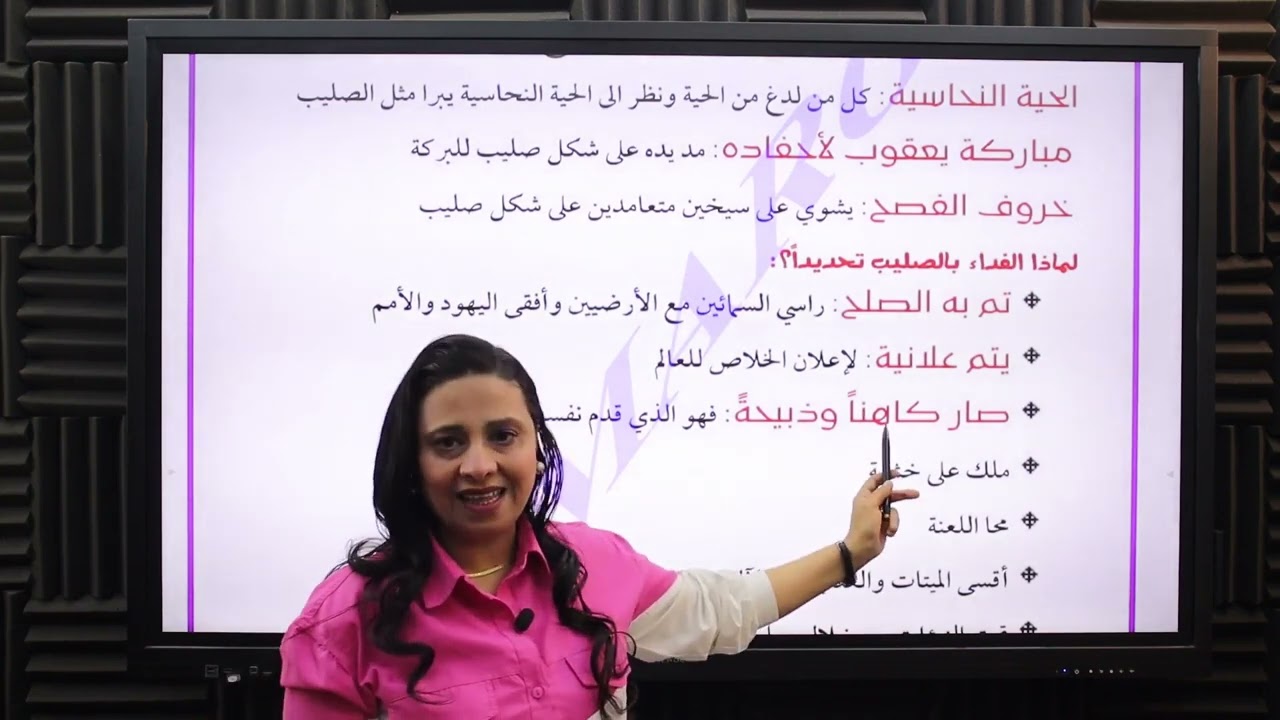 مراجعة ليليه الامتحان شرح منهج الدين المسيحي كامل للصف الثالث الثانوى   2023