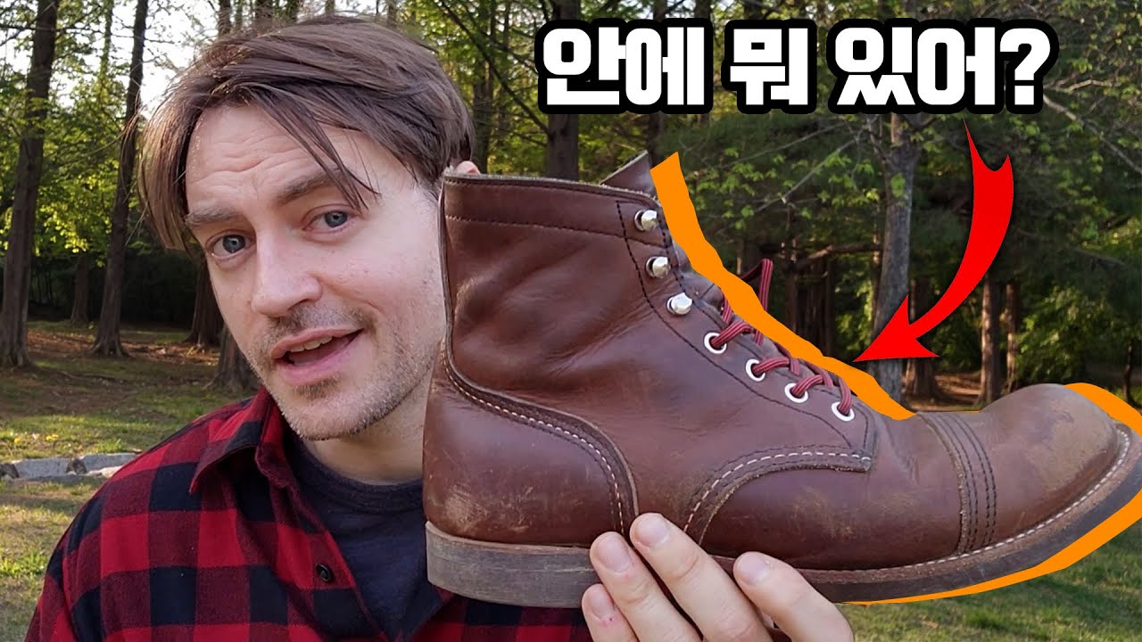 미국에 제일 인기 있는 부츠 리뷰 - 레드윙 아이언 레인저 #폴서울 #부츠 #가죽부츠