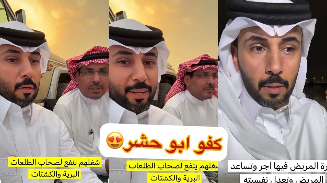 ابو حشر ابو ساره عمي سهيل😂😂#سنابات #غازي_الذيابي 