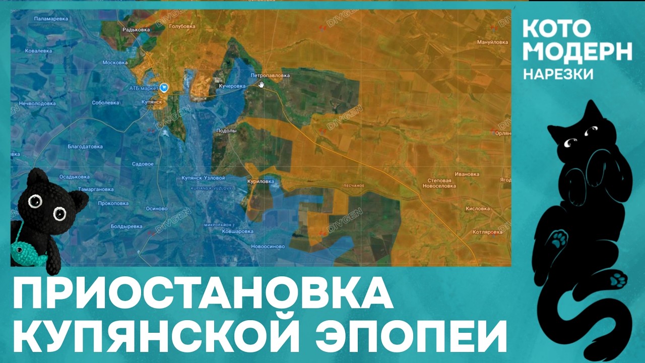 КОТОБЗОР ФРОНТА: Подход к Запорожью, Укр контрнаступ в Терноватом, остановка наступления в Купянске