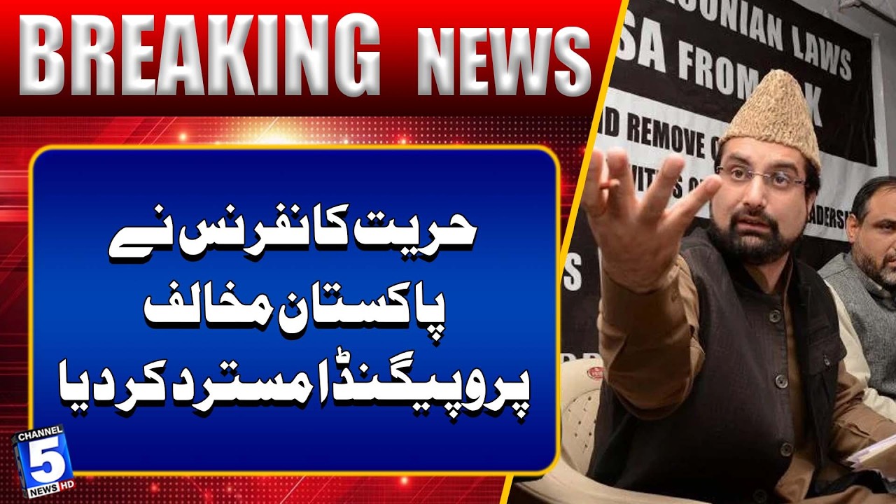 Hurriyat Conference Rejects Anti-Pakistan Propaganda | Breaking News | Channel5NewsHD