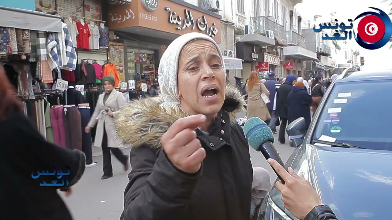 مواطنة تصف مرارة الوضع الاجتماعي: حاشتنا كان بش ناكلو ماناش نلوجو ما أكثر، هكاكا وماخلطناش