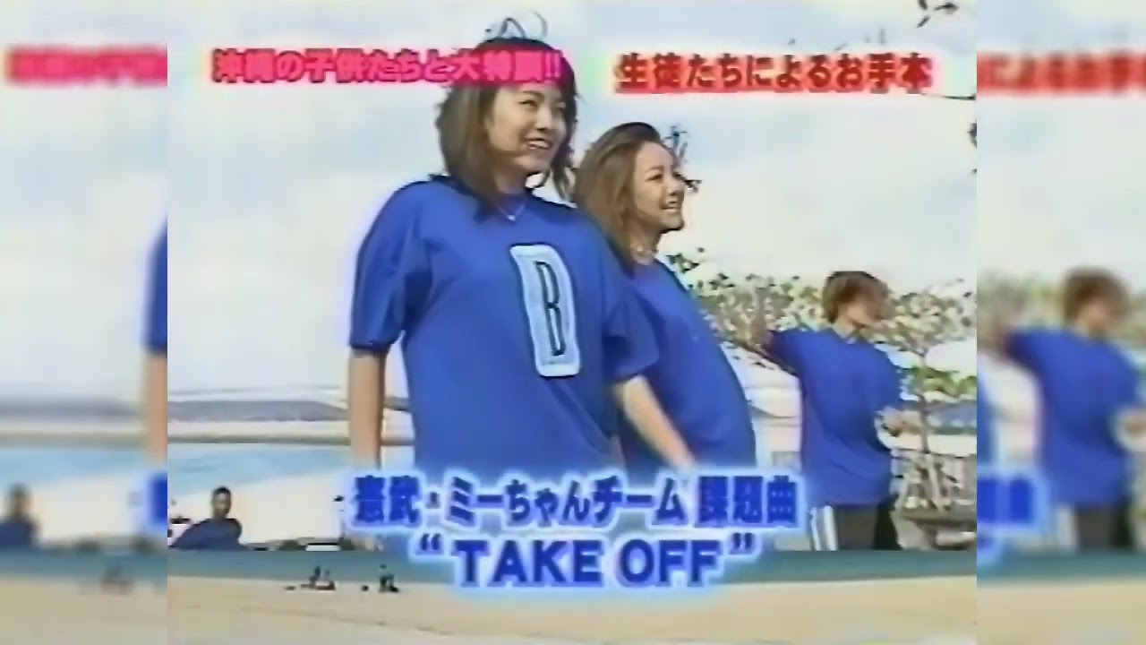 B.B.WAVES / TAKE OFF