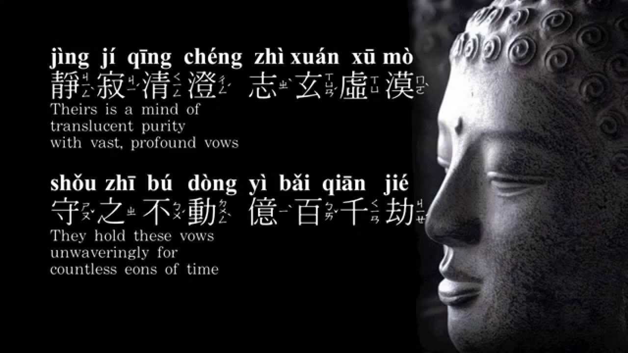 The Sutra of Innumerable Meanings - Chapter 1 - Virtues (ENGLISH subtitles)
