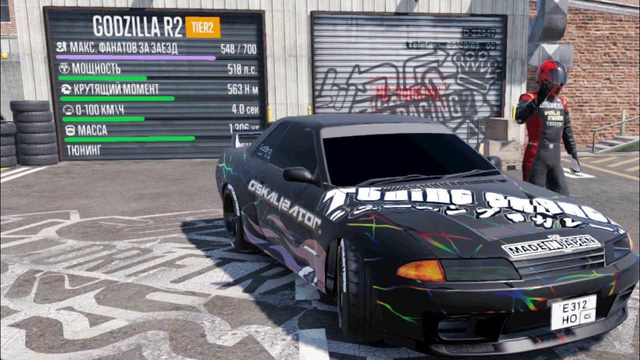 CarX Drift Rasing 2 НАСТРОЙКА GODZILLA R2