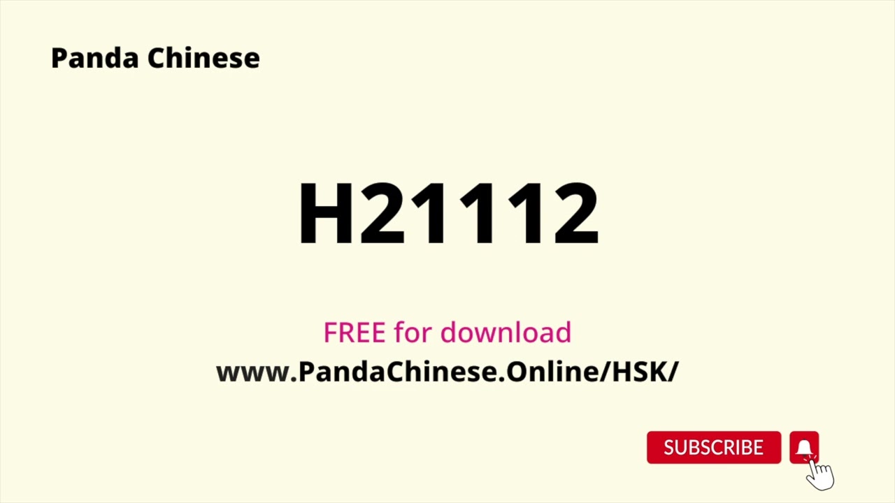H21112 Audio - HSK 2 Mock Test 汉语水平考试 2 级真题