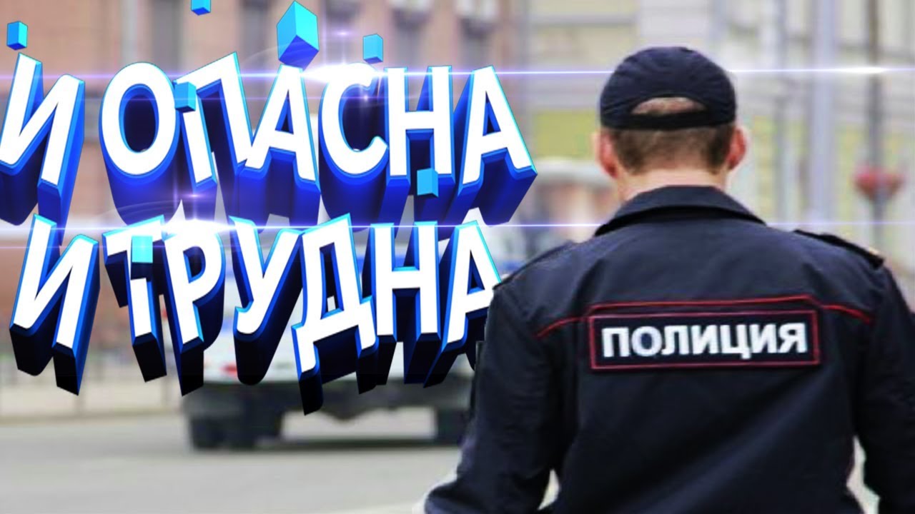 И опасна и Трудна | NEXT RP