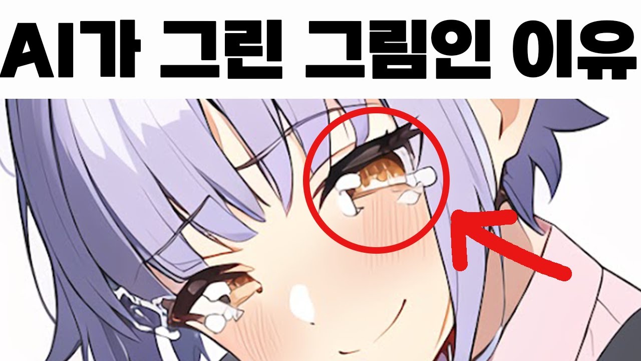 AI가 아직 사람을 못따라오는 이유