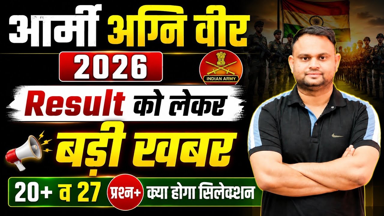 Army CEE Result Update 2026 Army GD Tradesman Cut off ARO wise Army Result Update Clear tech Na WMP