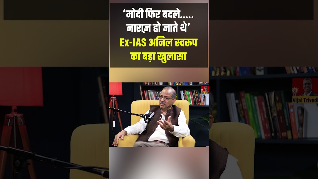 How PM Modi Changed Over Time? | Ex-IAS Anil Swarup on Modi & PMO | सच क्या है?