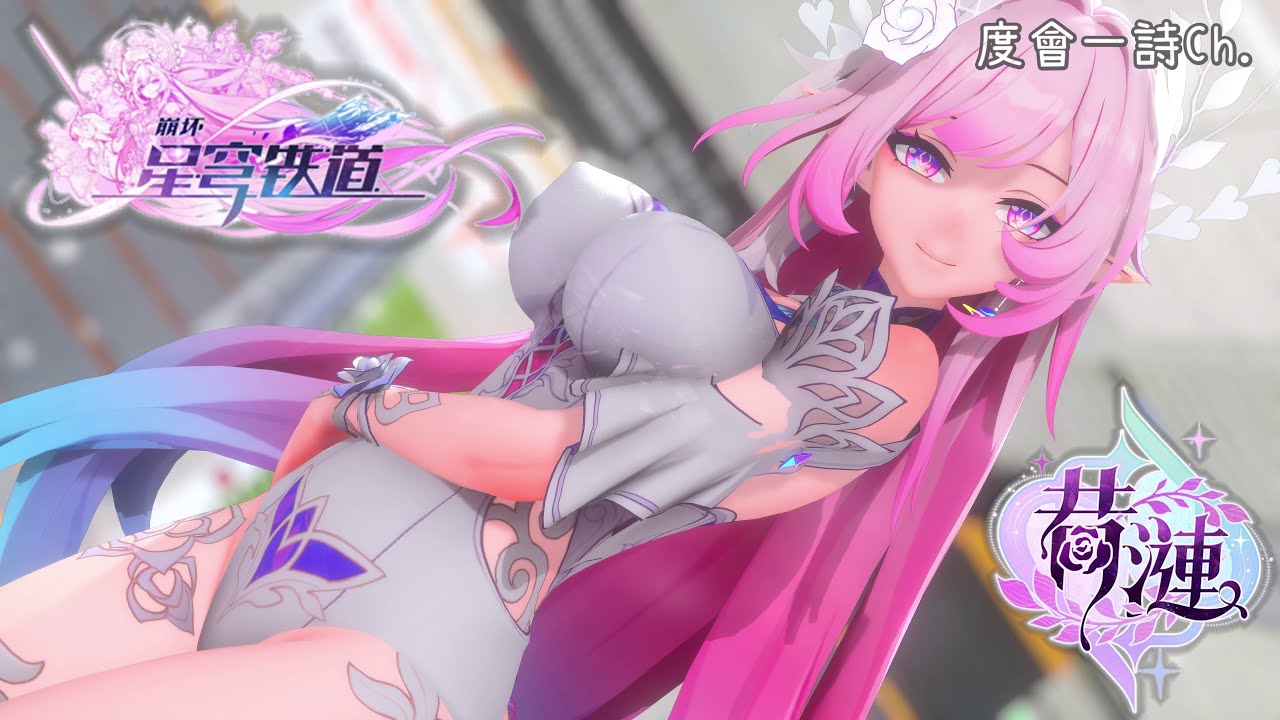 【崩壊：スターレイル MMD】『ILLIT - Do the Dance』by 昔漣 キュレネ Cyrene 키레네 【4K】#スターレイル #honkaistarrail #星穹鐵道