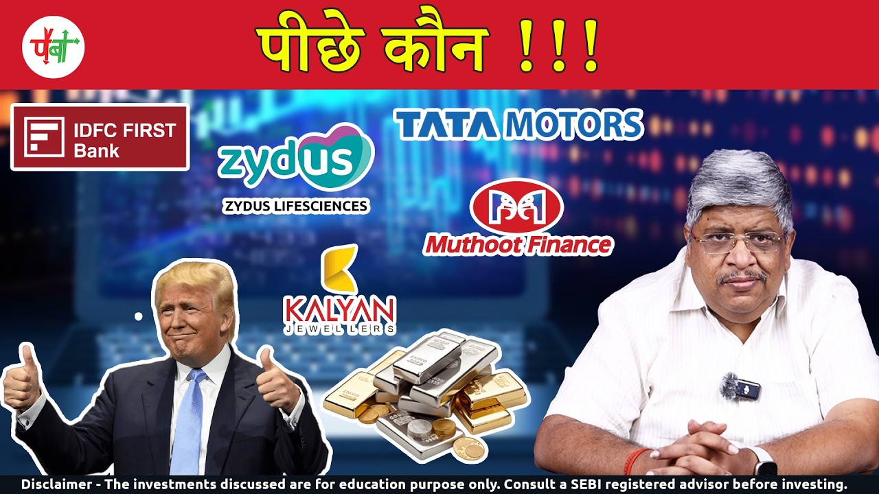 कब तक चलेगा ?? |AnandSrinivasan|