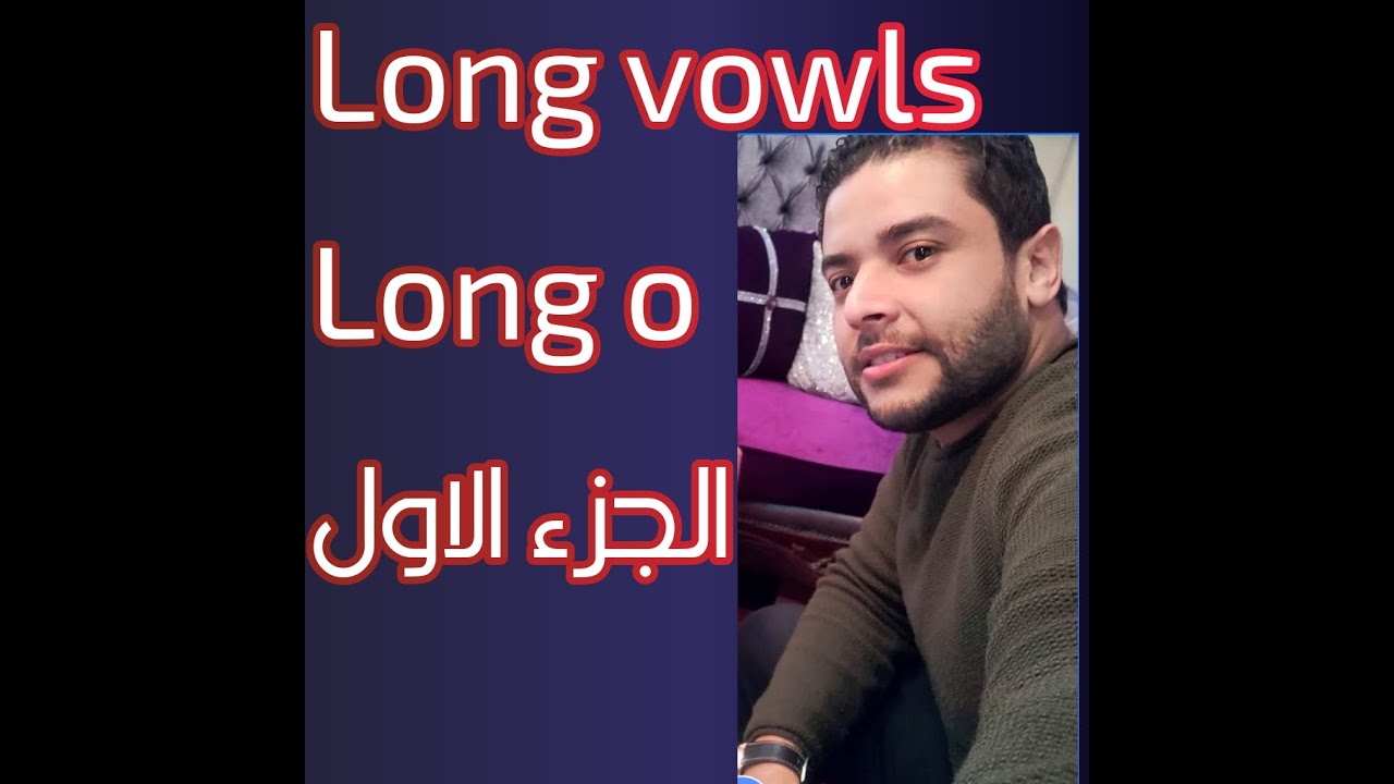 phonics.... long o....فونكس لونج .. long vowls....longo